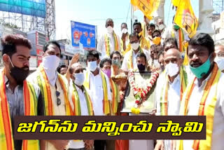 tdp leaders protest at nellore for cm jagan activity in tirumala
