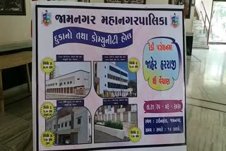 Jamnagar