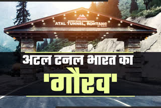 Atal Tunnel Rohtang