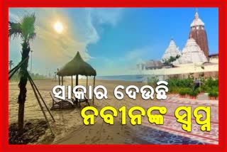 cm-naveen-pattnaiks-vision-to-turn-puri-into-a-clean-and-litter-free-world-class-city-is-coming-true