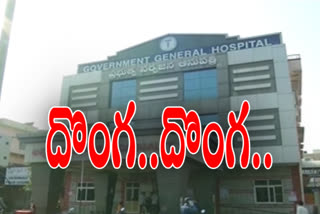 thieves in covid hospital at vijayawada