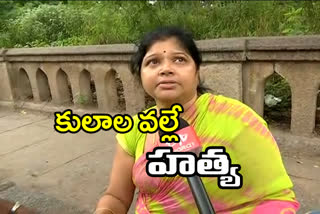 hemanth mother respond on  her son murder in hyderabad