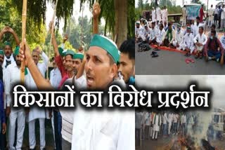 farmers protest against farm bills in uttar pradesh