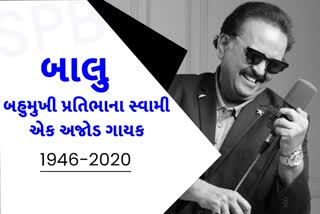 બહુમુખી પ્રતિભાના સ્વામી અને અજોડ ગાયક