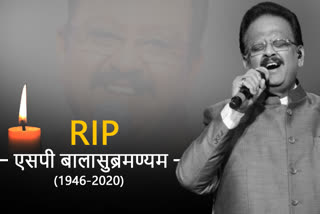 In Remembrance, Legendary singer SP Balasubrahmanyam