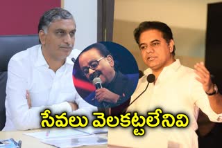 బాలు మృతిపట్ల కేటీఆర్​, హరీశ్​ రావు విచారం