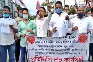 AASU Protest Against New Agri Bill in assam Etv bharat news