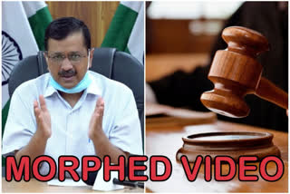 Kejriwal's morphed video  Arvind Kejriwal video  Lodge FIR on Kejriwal's morphed video  Delhi court  delhi police  arvind kejriwal video  Paschim Vihar Police Station  youtube video of arvind kejriwal  മുഖ്യമന്ത്രി അരവിന്ദ് കെജ്‌രിവാൾ  മോർഫ് ചെയ്‌ത വീഡിയോ  അമിത് സാഹ്നി