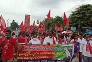 Left Parties Protest Against Agriculture bill in bhadradri kothagudem district