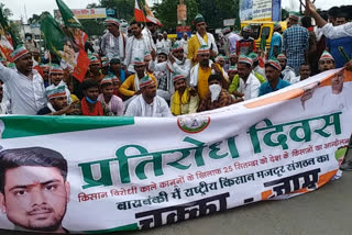 farmers protest against farm bill in barabanki
