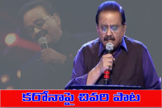 sp bala subramanyam last song