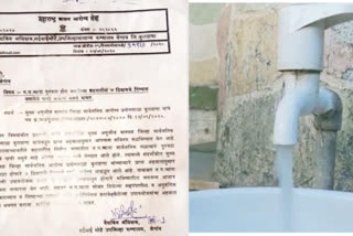 Shegaon city water Unsuitable for drinking