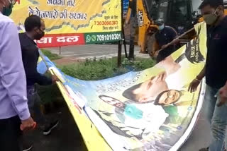 patna nagar nigam removed banner poster from road after announcement of election dates