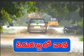 heavy rain in warangal district where motocyclists feel problematic