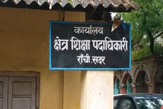 Jharkhand District Education Office released new guideline for Para Teachers, para teachers will be responsible for education of children of her area, news of Jharkhand para teachers, झारखंड जिला शिक्षा कार्यालय ने पारा टीचरों के लिए जारी किया नया गाइडलाइन, पारा शिक्षक अपने क्षेत्र के बच्चों की शिक्षा पर रखेंगे नजर, झारखंड पारा शिक्षकों की खबरें