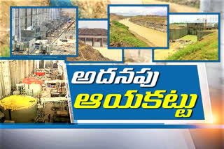 SEETHARAMA PROJECT WORKS UPDATES