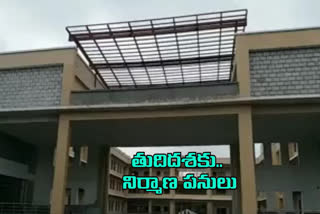 Jagtial Collector Office Building Construction works Completed