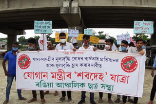 Rangia AASU protest to reduce price in Daily essential goods