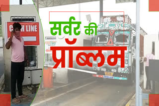 'Server problem' coming in toll plaza