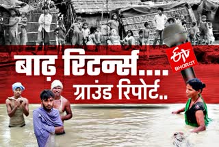 flood in bihar