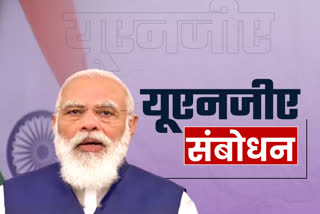 पीएम मोदी