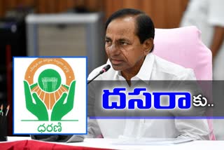 ధరణి పోర్టల్‌ను దసరా రోజున ప్రారంభించాలని ప్రభుత్వ నిర్ణయం