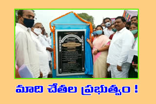 laying-foundation-stone-for-a-primary-health-center-at-mamidipalli-vizianagaram-district