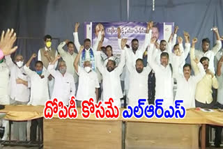 All party leaders comment on LRS scheme