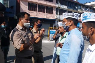 aap worker protest