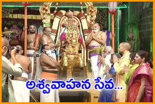 Bhramotsavalu last day ashwa vahana seva latest News