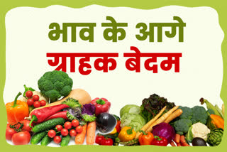 अजमेर में सब्जियों की कीमत बढ़ी, अजमेर न्यूज,Price of vegetables increased in Ajmer