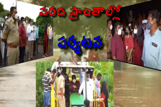 kurnool collector visit in flood effected areas