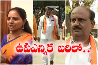 Nizamabad Local Authorities MLC Bypoll