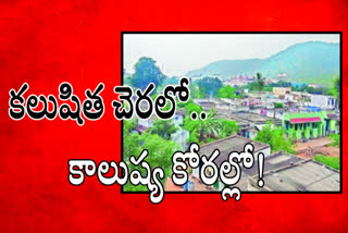 demand-to-relocate-tadi-village-in-visakhapatnam-district