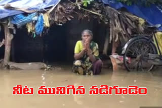 nadigudem village drained in floods in suryapet district