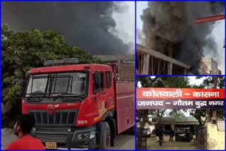 Fire brigade got control over fierce fire in factory under construction in Greater Noida