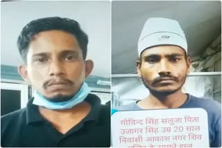 Police arrested two accused for stealing in marriage garden in indore