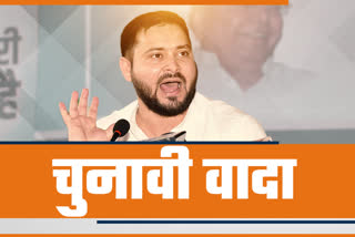 tejashwi yadav