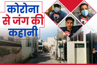 Corona fighters status in Sriganganagar, Corona virus in Sriganganagar