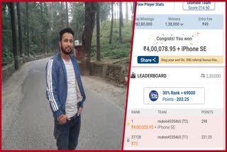 pauri-mukesh-won-4-lakh-rupees-in-my-11-circle-competition