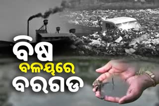 bargarh-people-suffer-from-many-industrial-waste