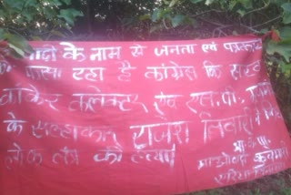 Naxalites issued a letter in kanker