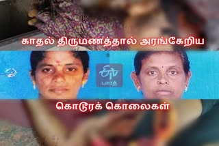 nellai love marriage vengeance murders