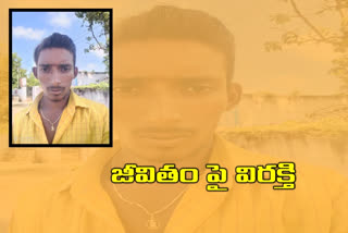 young man committed suicide in suryapet district