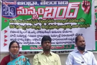 state-tribal-association-calls-for-manyam-bandh-tomorrow