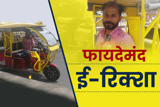 E-rickshaw helps in preventing pollution