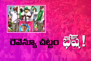 TRS rally in adilabad