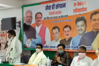 BJP launched e-book at West Delhi BJP Office