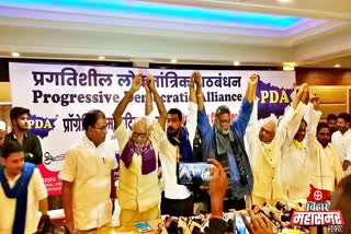 JAP announced to form progressive democratic alliance in bihar assembly election