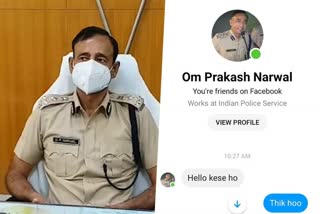 cyber ​​thugs demanded money by creating fake facebook account of dig op narwal